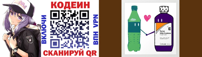 где можно купить наркотик  Бобров  Кодеиновый сироп Lean напиток Lean (лин) 