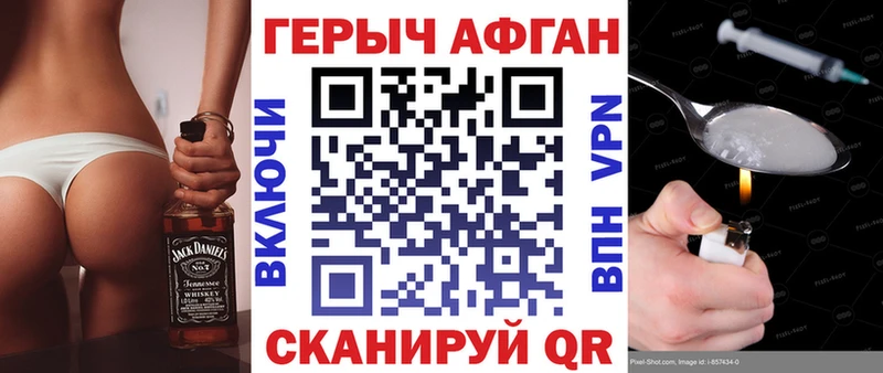ГЕРОИН хмурый  Бобров 