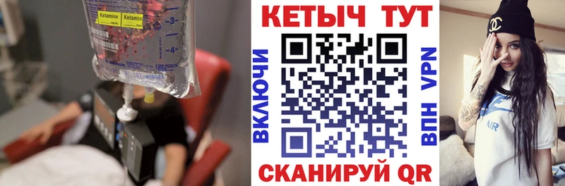 Кетамин VHQ  как найти закладки  Бобров 