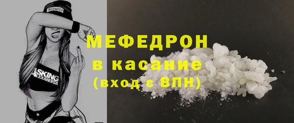 мяу мяу кристалл Протвино